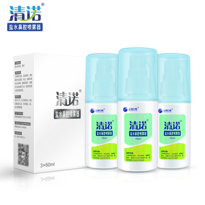 السوق الصينية CleaNote رشاش الأنف النعناع 3x60ml مجموعة فائقة القيمة لجفاف الأنف